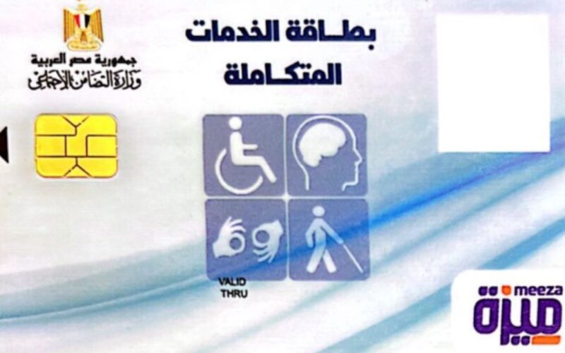 “من هنا”…رابط الاستعلام عن نتيجة الكشف الطبي بالرقم القومى لكارت الخدمات المتكاملة 2024
