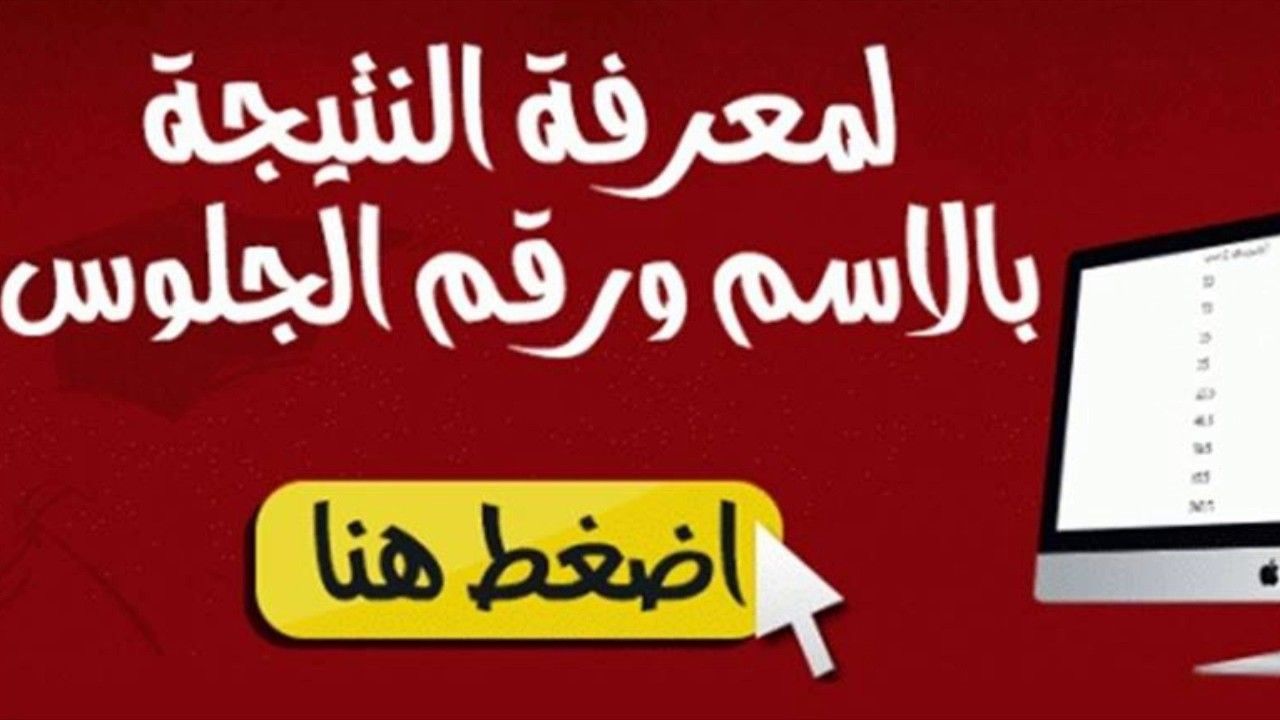 “استعلم الان” رابط نتيجة الحادي عشر الكويت الدور الأول 2024 ورابط نتيجة الحادي عشر العلمي والادبي