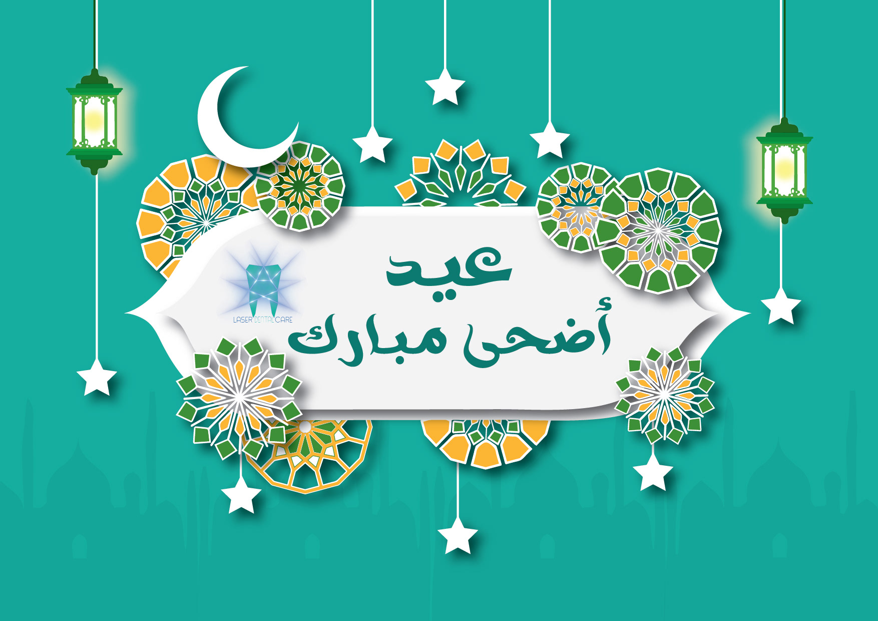 “العيد فرحة” رسائل تهنئة عيد الاضحي 2024 وموعد أول أيام العيد المبارك