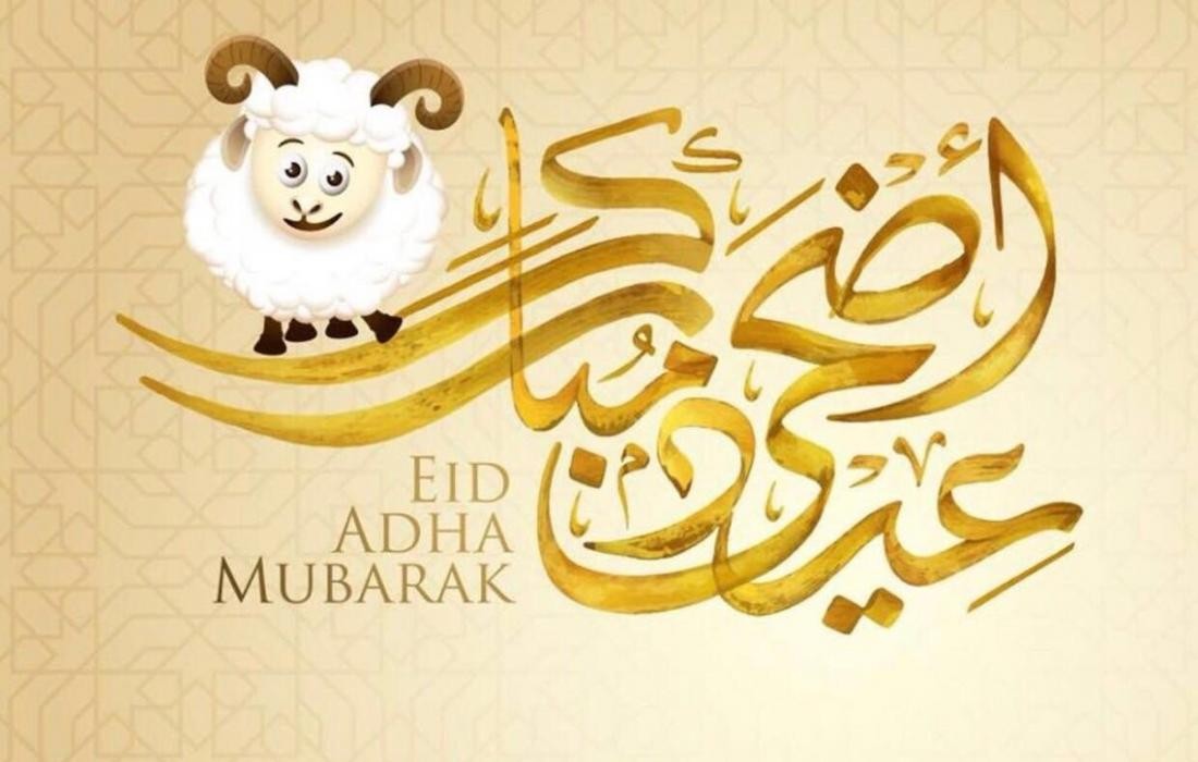 الله اكبر كبيرة والحمد للة كثيرا…. تحميل تكبيرات عيد الاضحي 2024