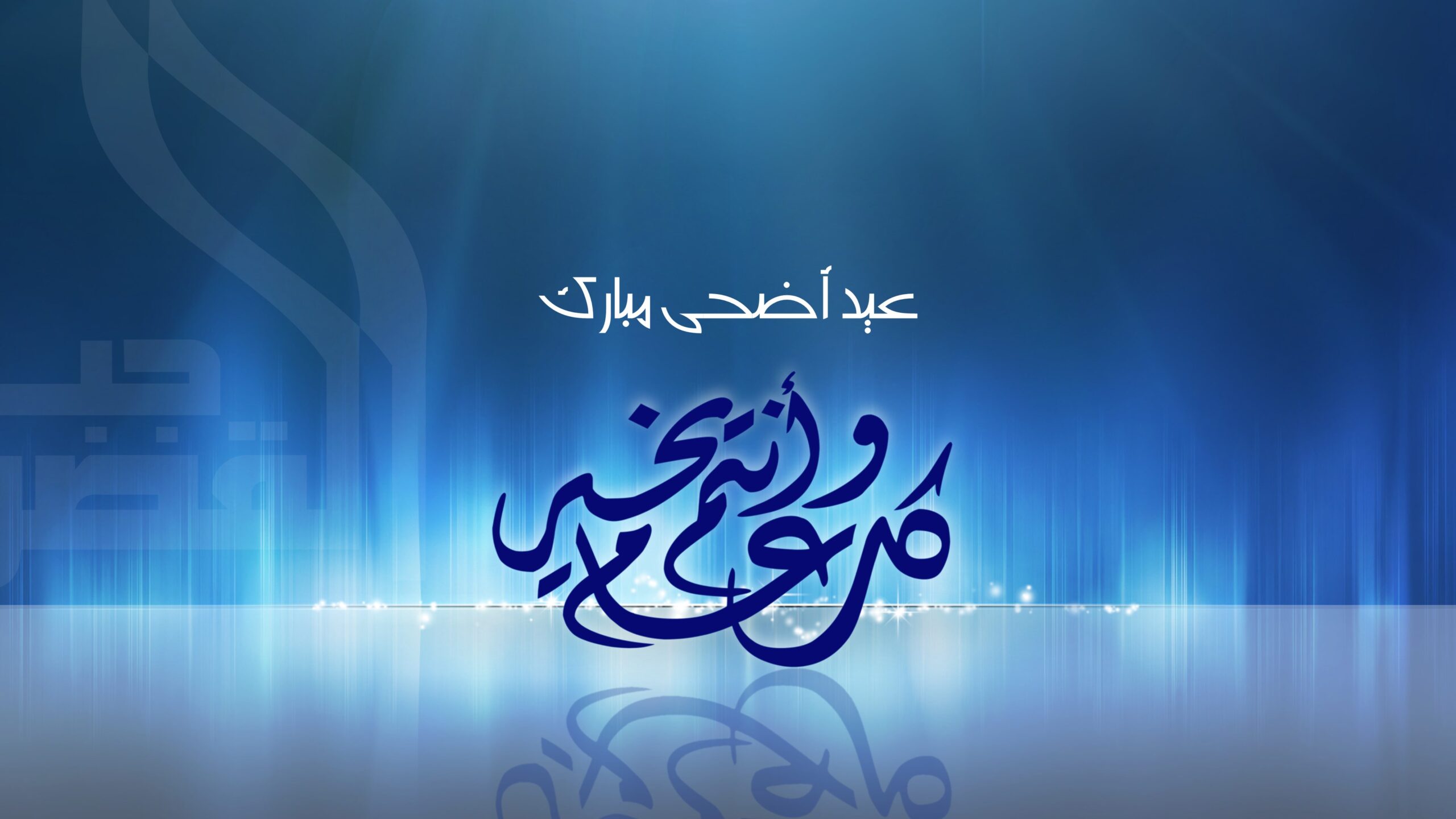 “أطول أجازة فى السنة” عدد أيام إجازة عيد الأضحى للقطاع الحكومي في مصر وعبارات تهنئة عيد الاضحى المبارك