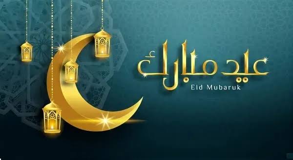 “عيدكم مبارك” تحميل رسائل تهنئة عيد الاضحي 2024-1445 و التعرف علي معايدات العيد