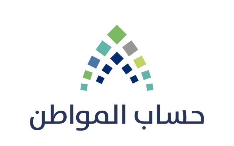 “يوم واحد فقط” موعد صرف حساب المواطن الدفعة 79 لشهر يونيو 2024 وخطوات وشروط التسجيل