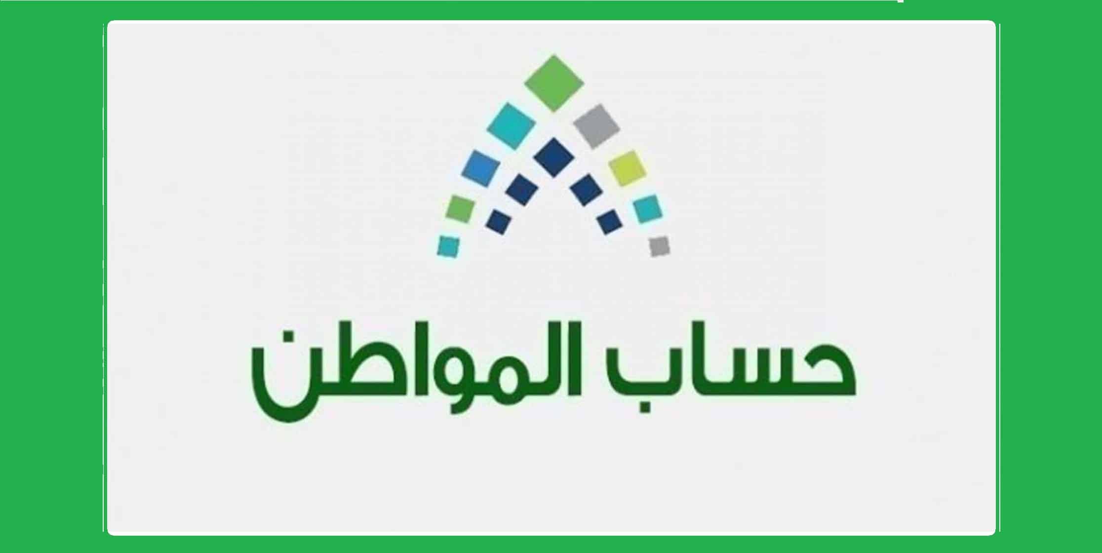 تعرف على موعد صرف حساب المواطن الدفعة 79 لشهر يونيو 2024 وحقيقة زيادة المعاش قبل العيد