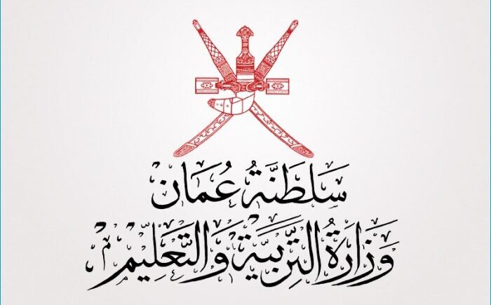 نتائج الطلاب في سلطنة عمان 2024 عبر موقع وزارة التربية والتعليم العمانية