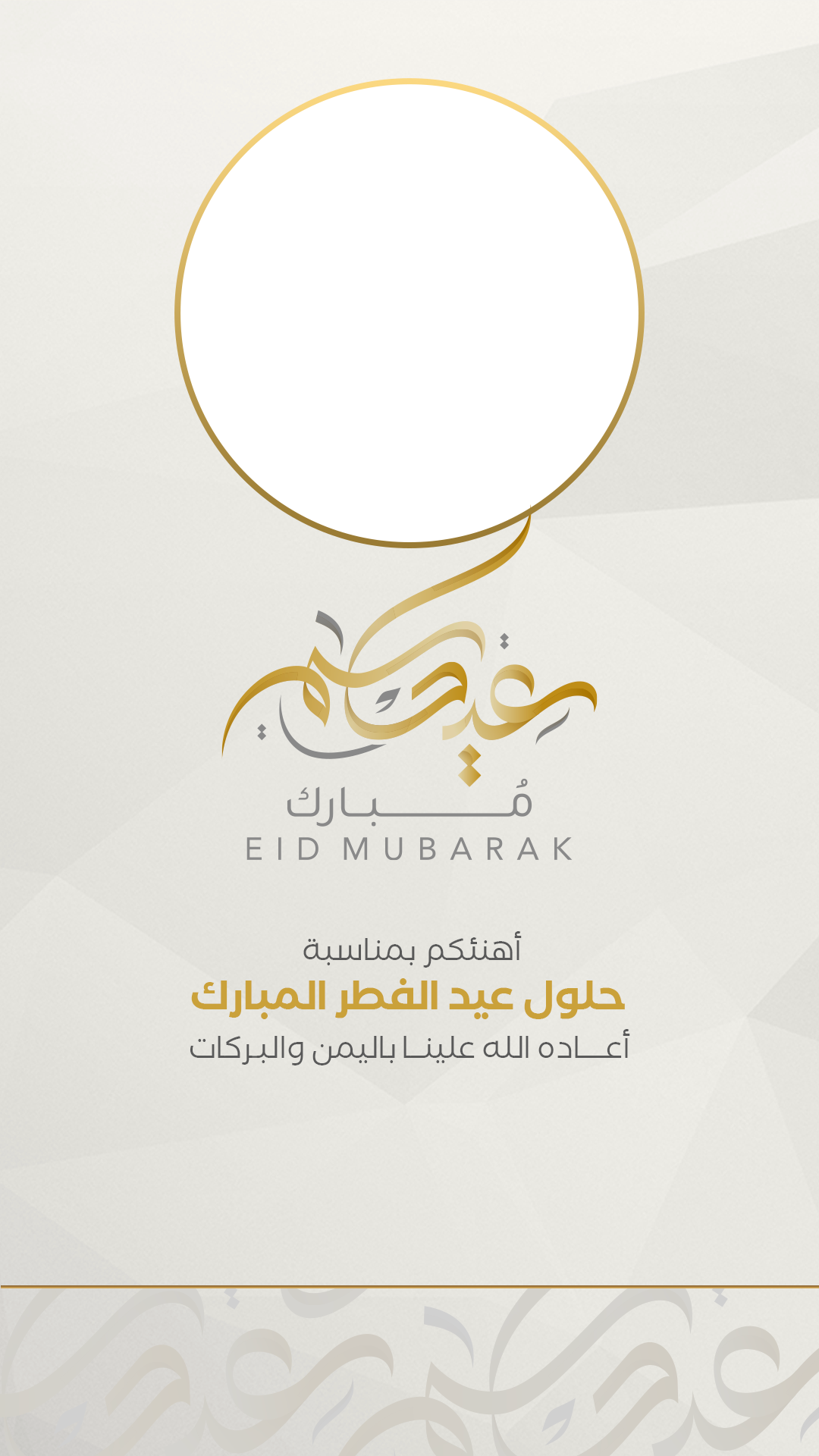 ” أعاده الله عليكم بالخير والبركات” أقوى تصاميم وبطاقات عيد الاضحى 2024