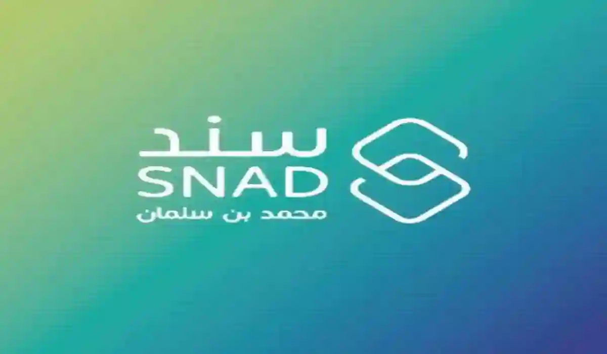 سجل حالًا … التسجيل في سند محمد بن سلمان للزواج