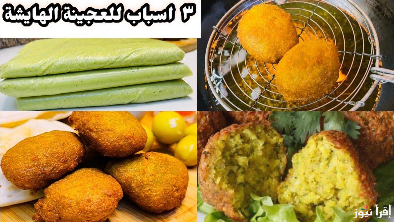 اعمليها في بيتك … طريقة عمل الطعمية الفلافل في البيت مقرمشة