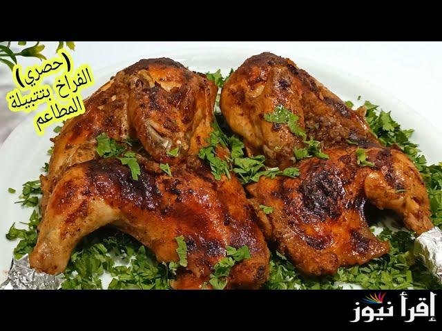 هتعمليها في البيت … طريقة عمل تتبيلة الفراخ المشوية بسهولة
