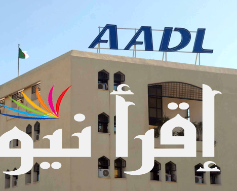 شوف اسمك نزل ولا لا أسماء المقبولين في سكنات عدل 3 المرحلة الأولى 2024