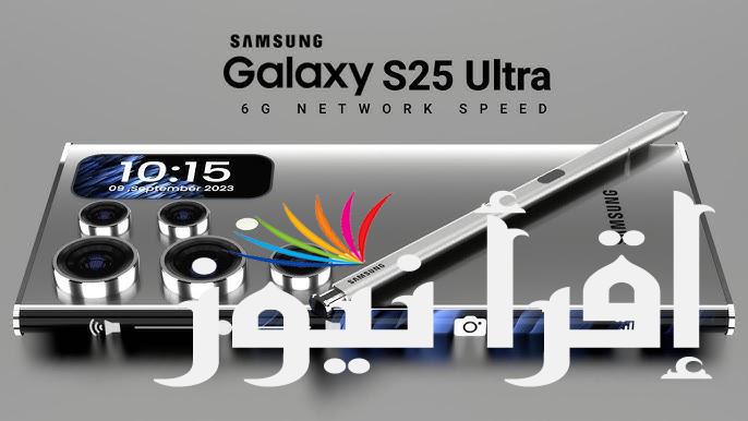 سعر ومواصفات Samsung Galaxy S25 Ultra وعيوب الهاتف