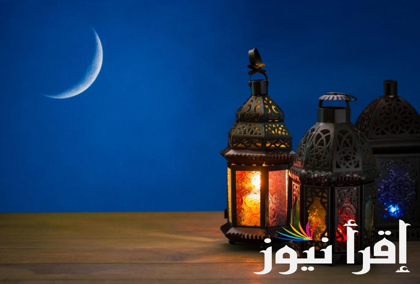 مرحب شهر الصوم مرحب موعد رمضان 2025/1446