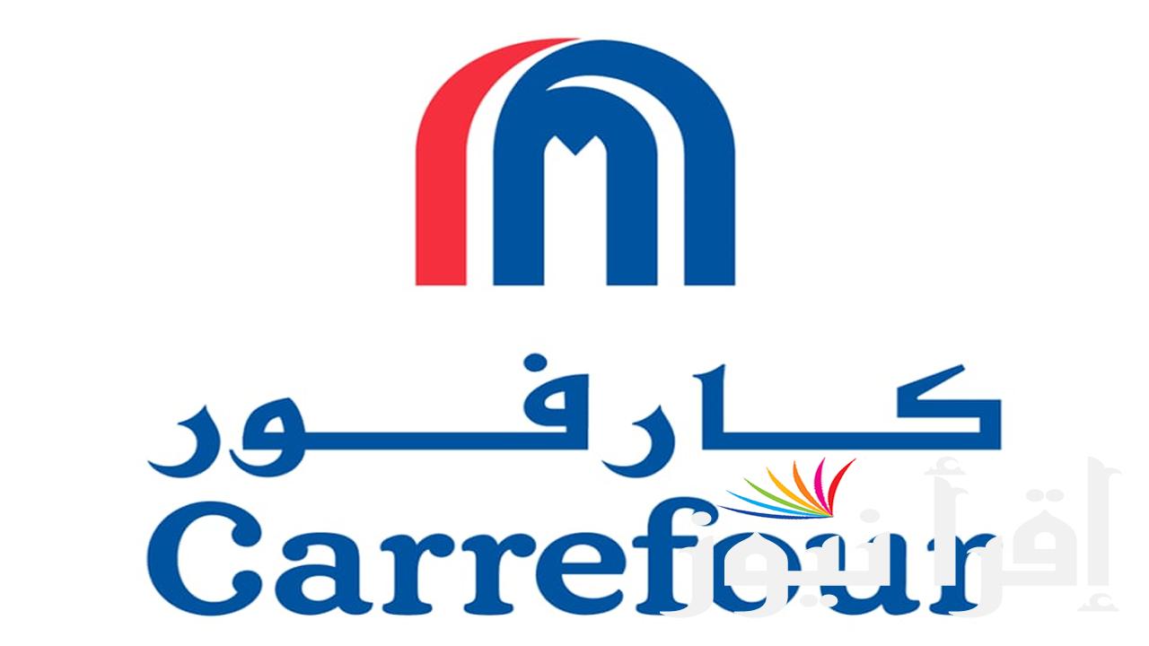 عروض كارفور اليوم الثلاثاء 20 أغسطس 2024 بخصومات تصل الي 50% بمناسبة العام الدراسي الجديد