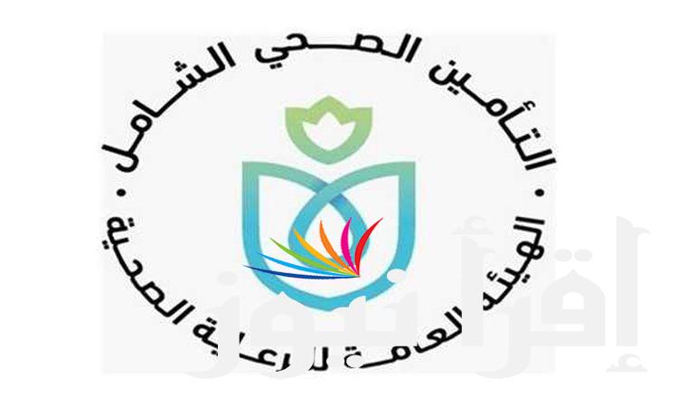 منظومة حجز عيادات التأمين الصحي بالشرقية 2024 منصة hio.gov.eg الرسمية