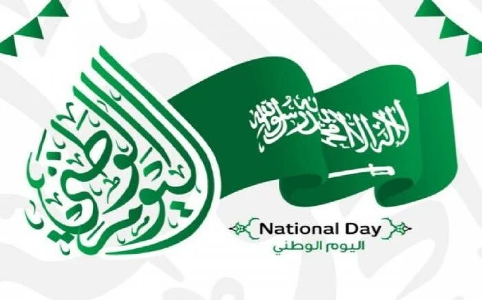 الاجازة كام يوم … عدد أيام إجازة اليوم الوطني السعودي 94 لعام 1446