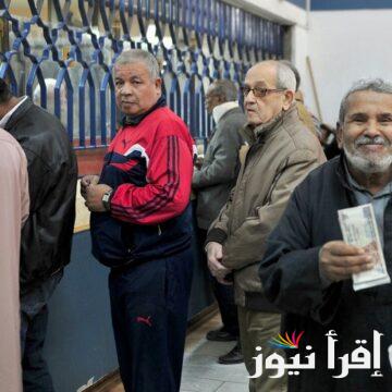موعد صرف معاشات شهر اكتوبر 2024 بوجود الزيادة الاخيرة 15% وفقا لقرار هيئة التأمينات الاجتماعية