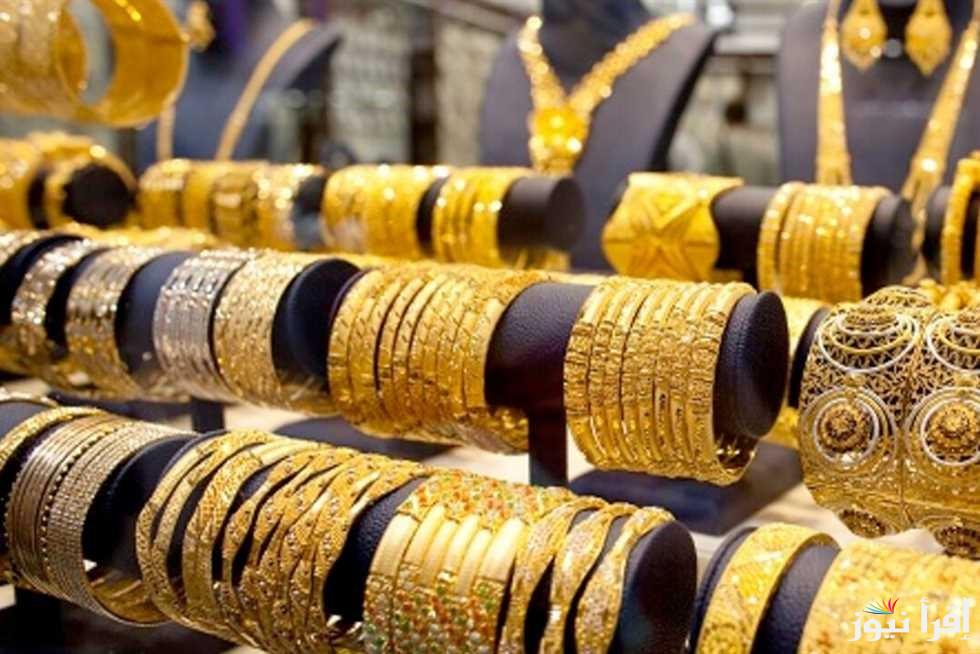 نحو 3495 جنيه .. أسعار الذهب اليوم في مصر عيار 21 بالمصنعية الجمعة 20 سبتمبر 2024 خلال تعاملات الصاغة الان