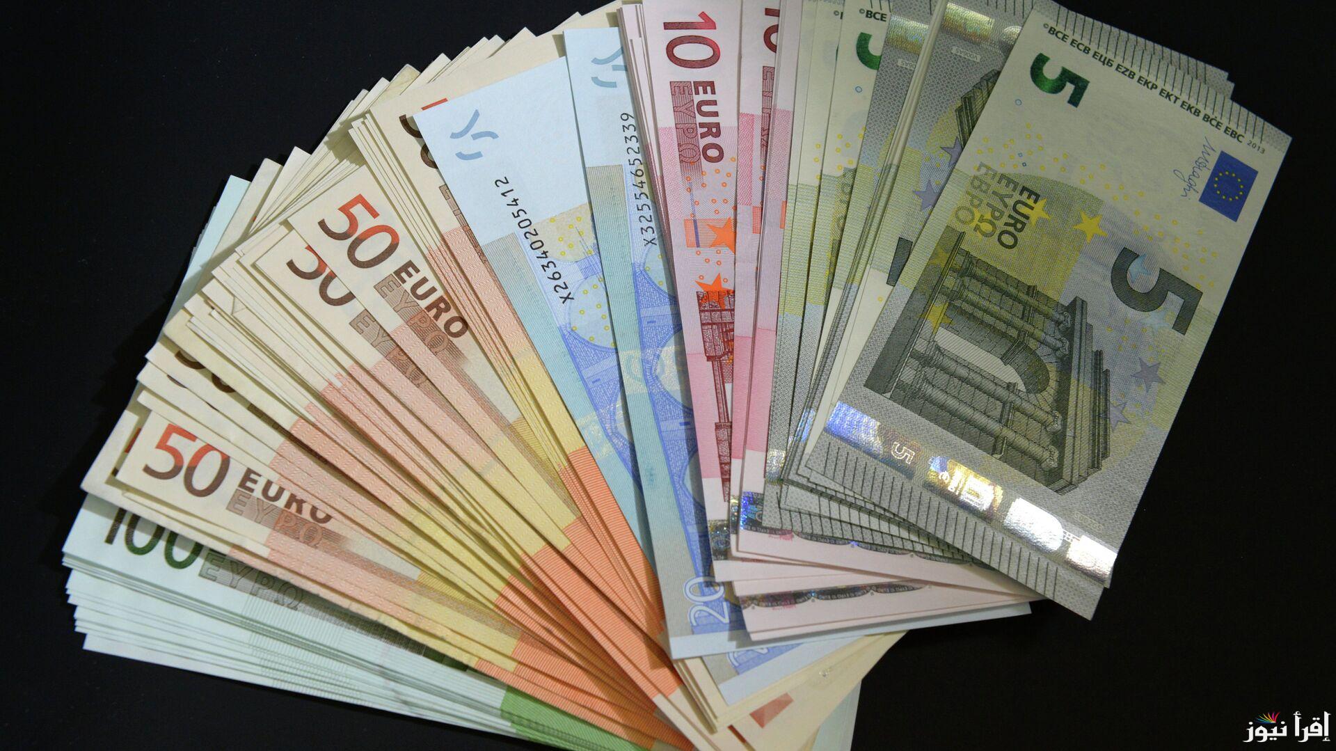 “سعر الصرف الآن” سعر اليورو اليوم الثلاثاء 24/9/2024 في البنوك والسوق السوداء أمام الجنيه المصري