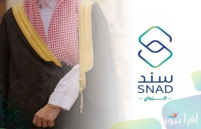 خطوات التسجيل في سند محمد بن سلمان والشروط الواجب توافرها للحصول على الدعم snad.org.sa