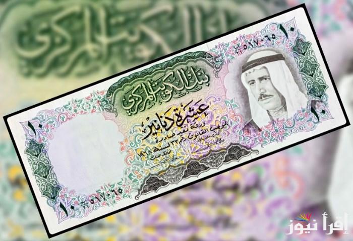 سعر الدينار الكويتي في بنك مصر اليوم الخميس الموافق 26 سبتمبر 2024 وداخل كافة البنوك
