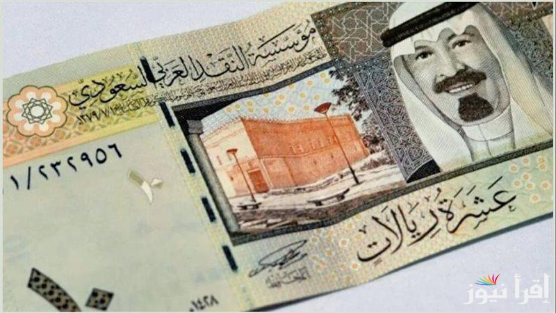 سعر الريال السعودي مقابل الجنيه المصري اليوم الخميس 19-9-2024 في البنوك والسوق السوداء