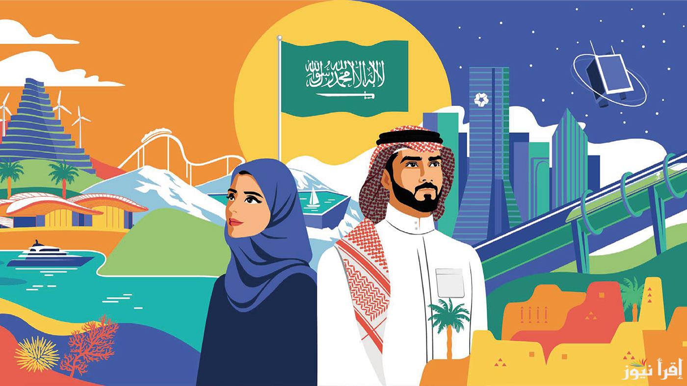 وزارة الموارد البشرة تُعلن اجازة اليوم الوطني السعودي 2024.. وأرقي عبارات تهنئة اليوم الوطني السعودي