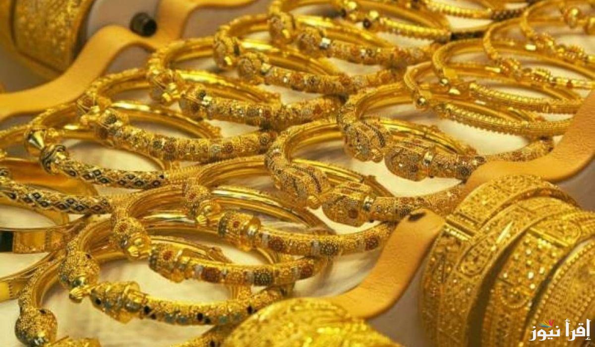 “الذهب مُباشر الان” أسعار الذهب اليوم في مصر عيار 21 بالمصنعية الاربعاء 25-9-2024 وبجميع محلات الصاغة