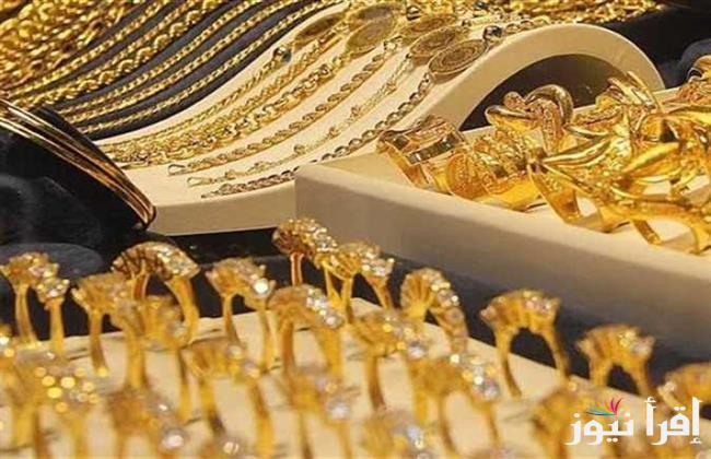 سعر جرام الذهب عيار 21 سعر الذهب اليوم الثلاثاء 24 سبتمبر 2024 في محلات الصاغة المصرية