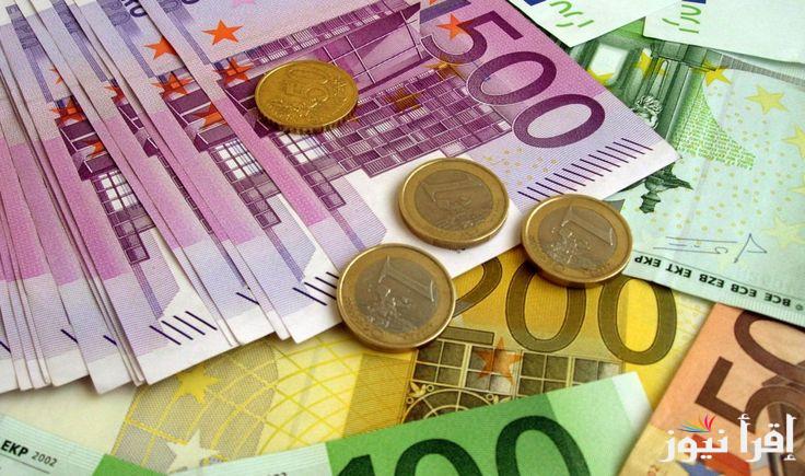 أعلى سعر لليورو في السوق السوداء اليوم الخميس 19 سبتمبر 2024 وداخل مختلف البنوك المصرية