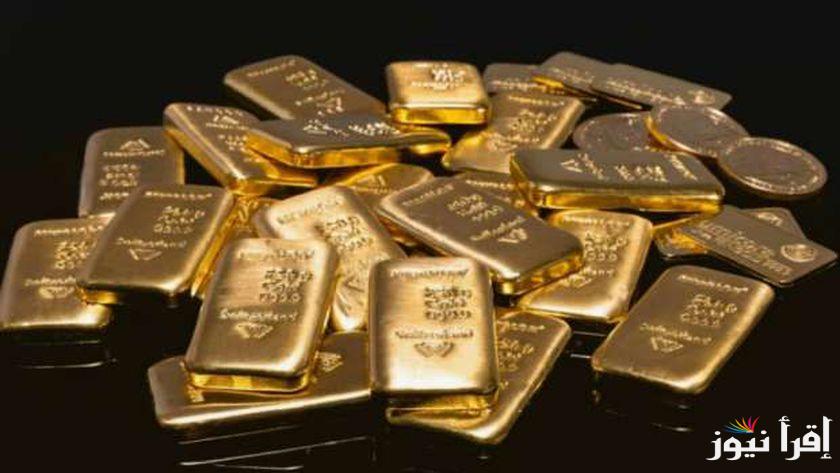 “اشتري واستثمر فلوسك” سعر سبيكة ذهب 10 جرام btc اليوم الخميس الموافق 19 سبتمبر 2024 في جميع محلات الصاغة