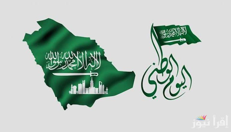 “SA National Day 94” عبارات تهنئة باليوم الوطني السعودي.. اجمل عبارات تهنئة ارسلها لاهلك واصدقائك