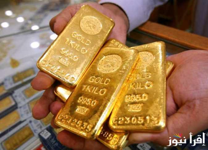 إرتفاع أسعار السبائك اليوم الجمعه الموافق 20 سبتمبر 2024 بمحلات الصاغه المصريه