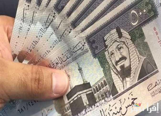 “لحظة بلحطة” سعر الريال السعودي مقابل الجنيه المصري اليوم الاثنين 23 سبتمبر 2024 في جميع البنوك والسوق السوداء