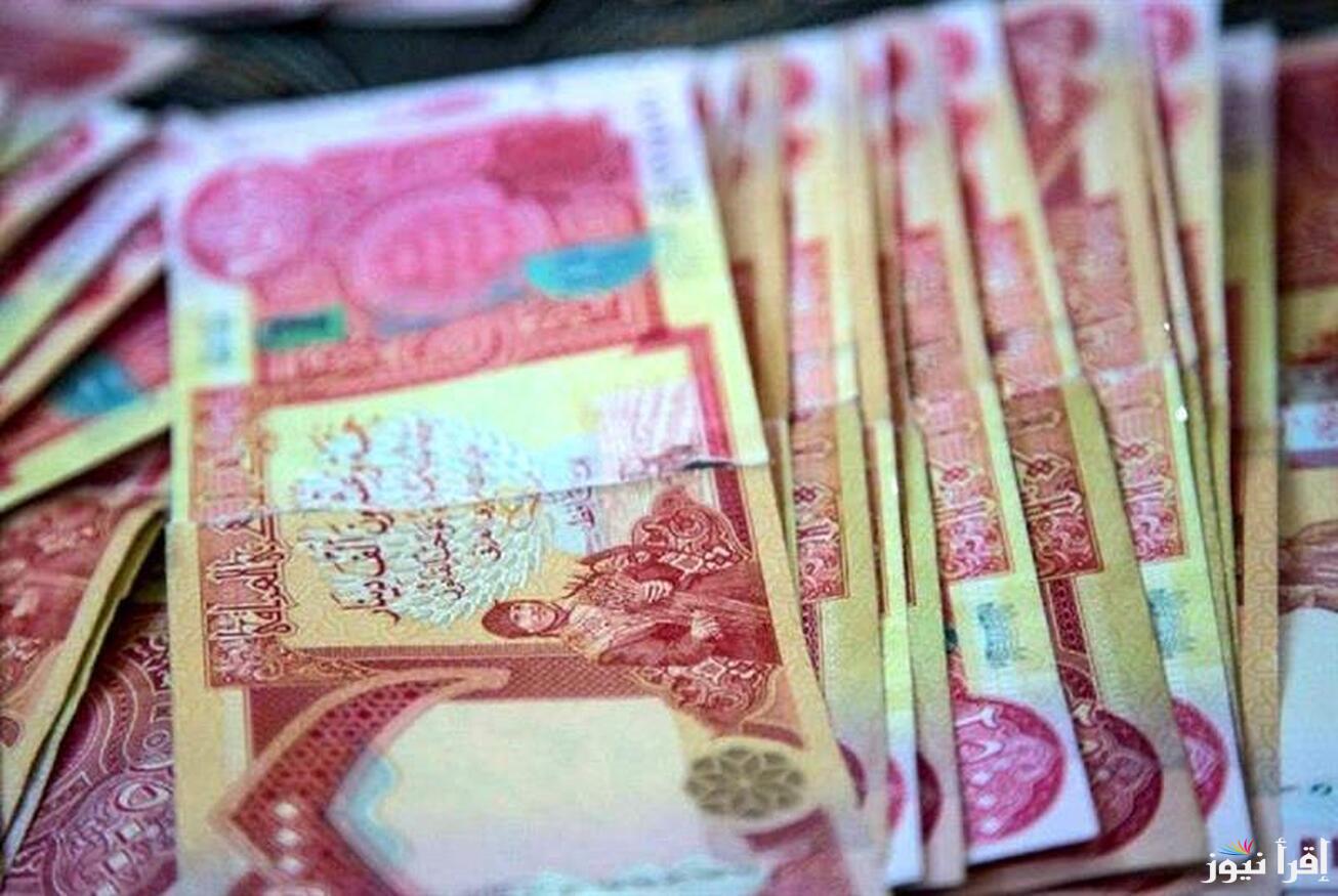 موعد صرف رواتب الموظفين بالعراق شهر سبتمبر 2024.. وزارة المالية العراقية تٌوضح