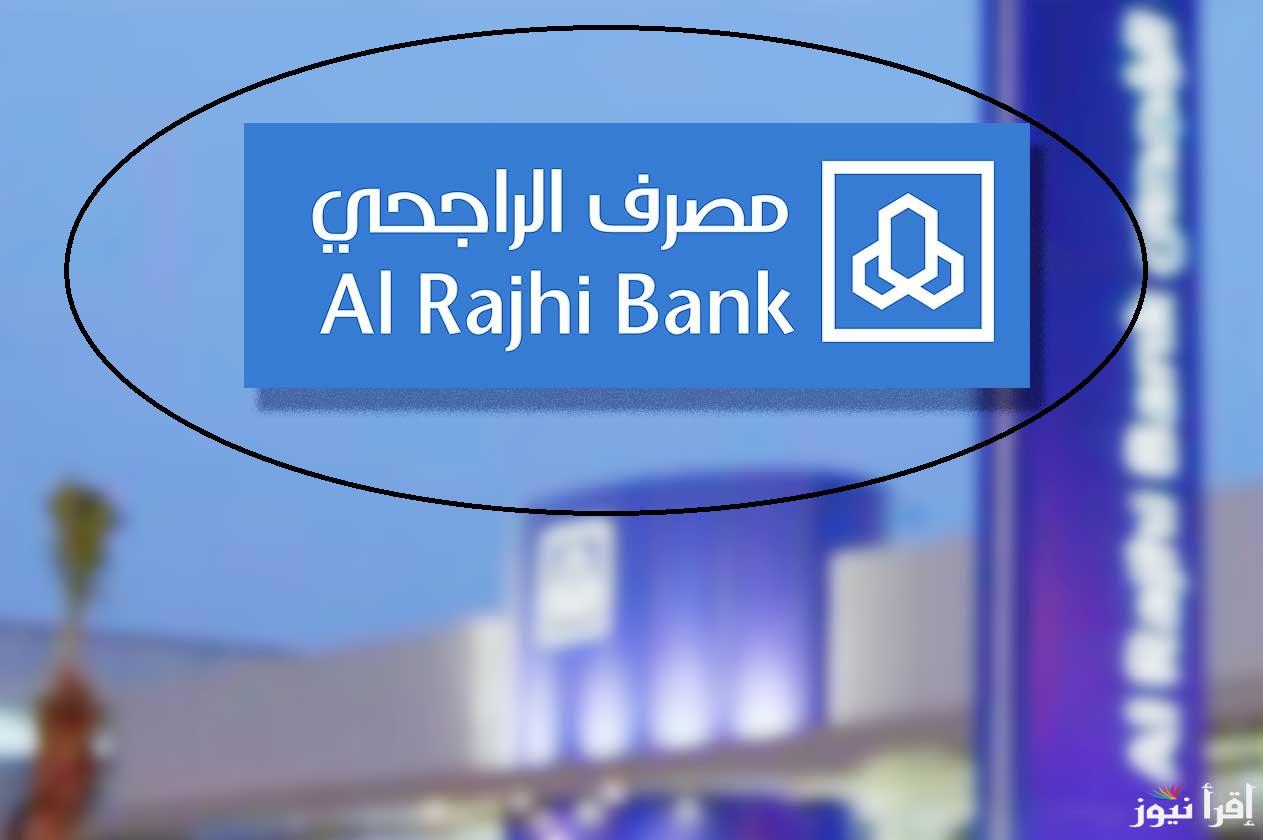 عروض مصرف الراجحي لليوم الوطني السعودي 94 على تمويل السيارات بخصم على أول 3 أقساط