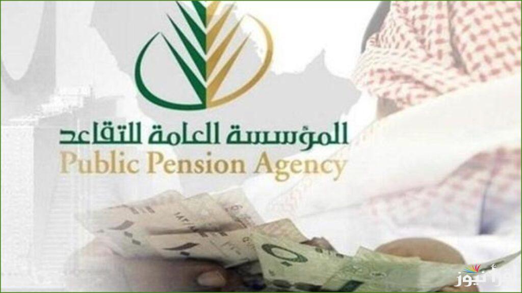 من هُنا رابط الاستعلام عن رواتب المتقاعدين بالعراق عبر موقع وزارة المالية العراقية mof.gov.iq