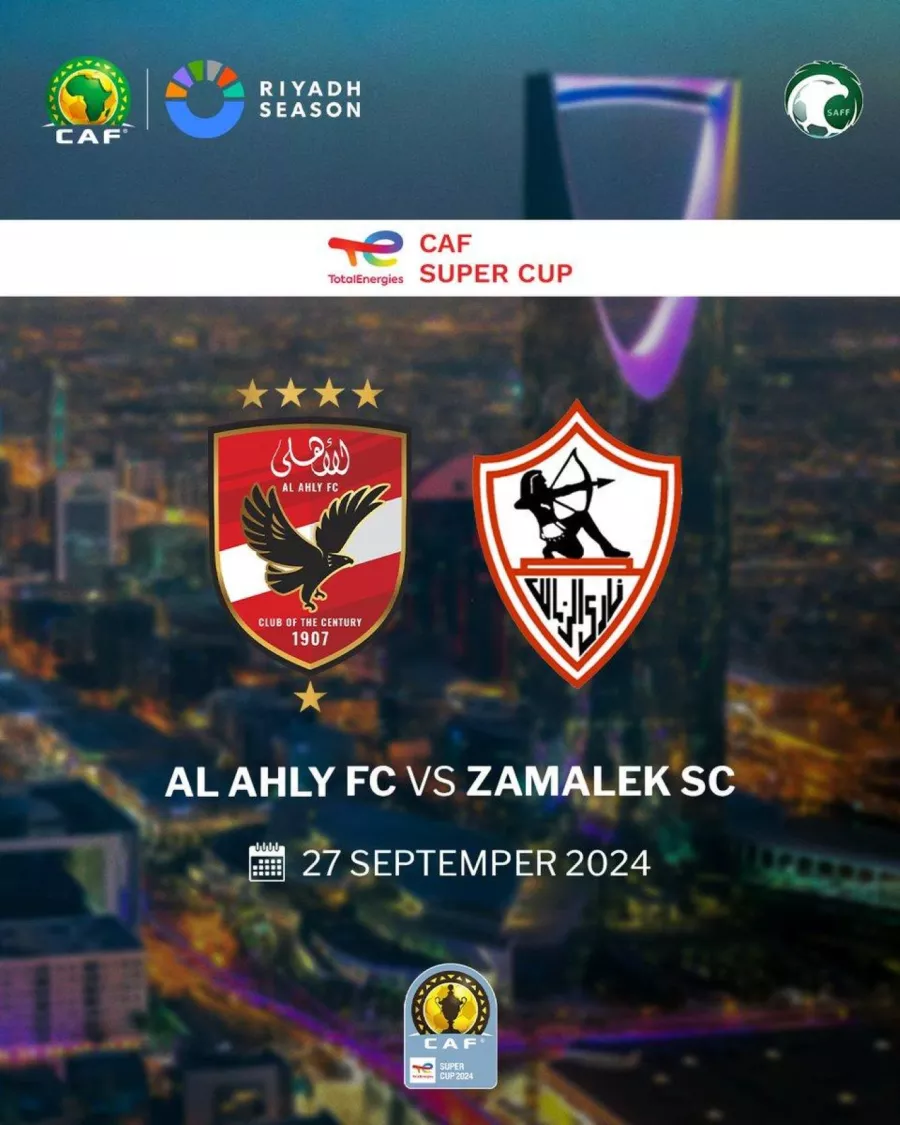 موعد مباراة الاهلي والزمالك في السوبر الإفريقي والقنوات المجانية الناقلة للمباراة المرتقبة