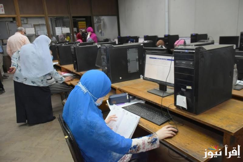 استعلم عن موعد إعلان نتيجة تنسيق المرحلة الثالثة 2024 بالخطوات عبر tansik.digital.gov.eg.. موعد تقليل الاغتراب لهذه المرحلة