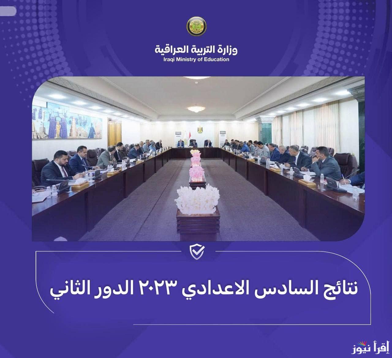 استخراج نتائج السادس الاعدادي الدور الثاني 2024 علمي وأدبي بجميع المحافظات pdf عبر موقع نتائجنا