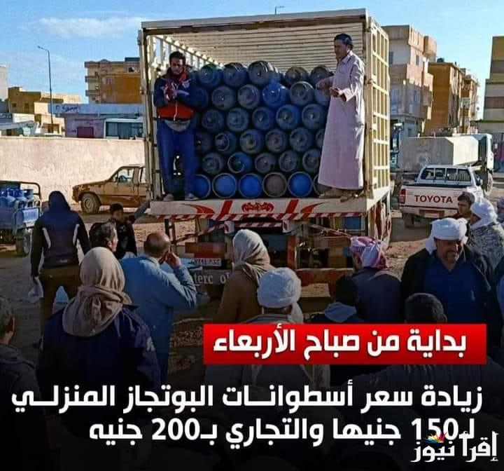 قرار حكومي بزيادة سعر اسطوانه البوتاجاز اليوم في مصر | سعر أنبوبة الغاز اليوم للمستهلك 2024