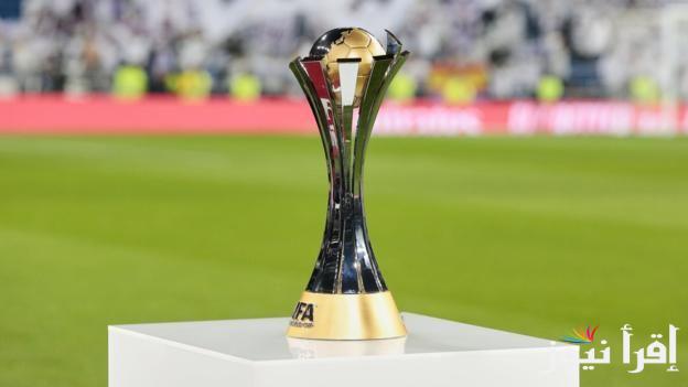 موعد قرعة كأس العالم للأندية 2025 وماهي الفرق المشاركة في كأس العالم للأندية 2025 ؟