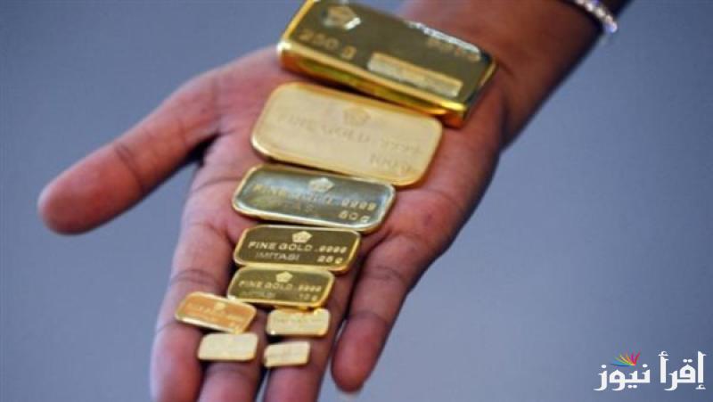 سعر الذهب اليوم الثلاثاء 17 سبتمبر 2024 بيع وشراء في محلات الصاغة.. كم سعر الذهب عيار 21 في مصر؟
