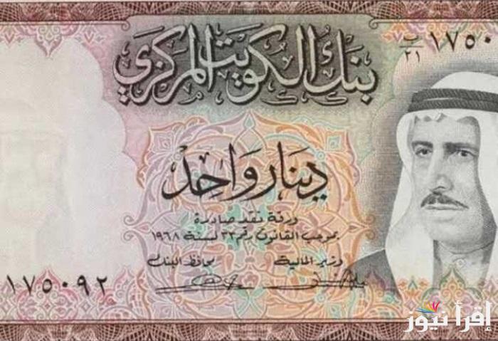 سعر الدينار الكويتي مقابل الجنيه المصري في السوق السوداء والبنوك اليوم الثلاثاء 17 سبتمبر 2024 بيع وشراء