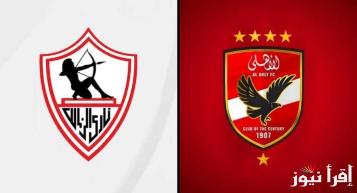 “المواجهة المنتظرة”.. موعد مباراه السوبر الافريقي الاهلي والزمالك 2024 والقنوات الناقلة بجودة HD