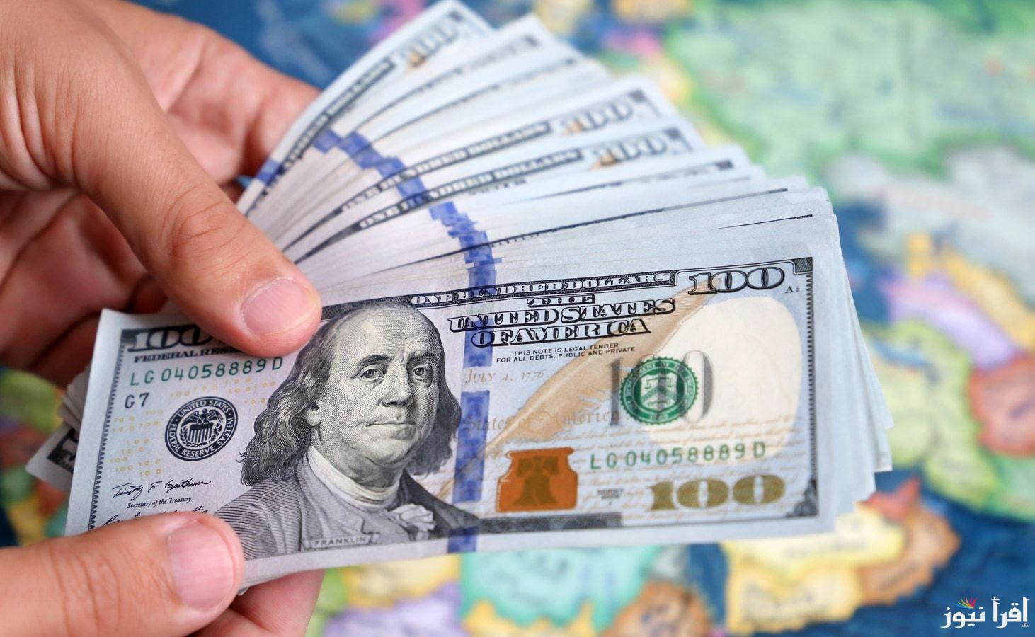 سعر الدولار اليوم مقابل الجنيه المصري الثلاثاء 24 سبتمبر 2024 في البنوك المصرية والسوق السوداء.. كم سعر الدولار في البنك الآن؟