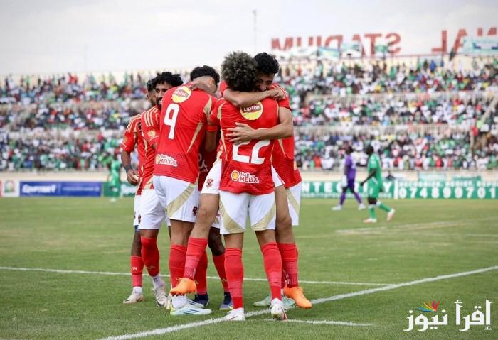 “بعد تألق الاهلي” .. موعد مباراة الاهلي وجورماهيا الكيني في إياب دور الـ 32 من دوري أبطال إفريقيا