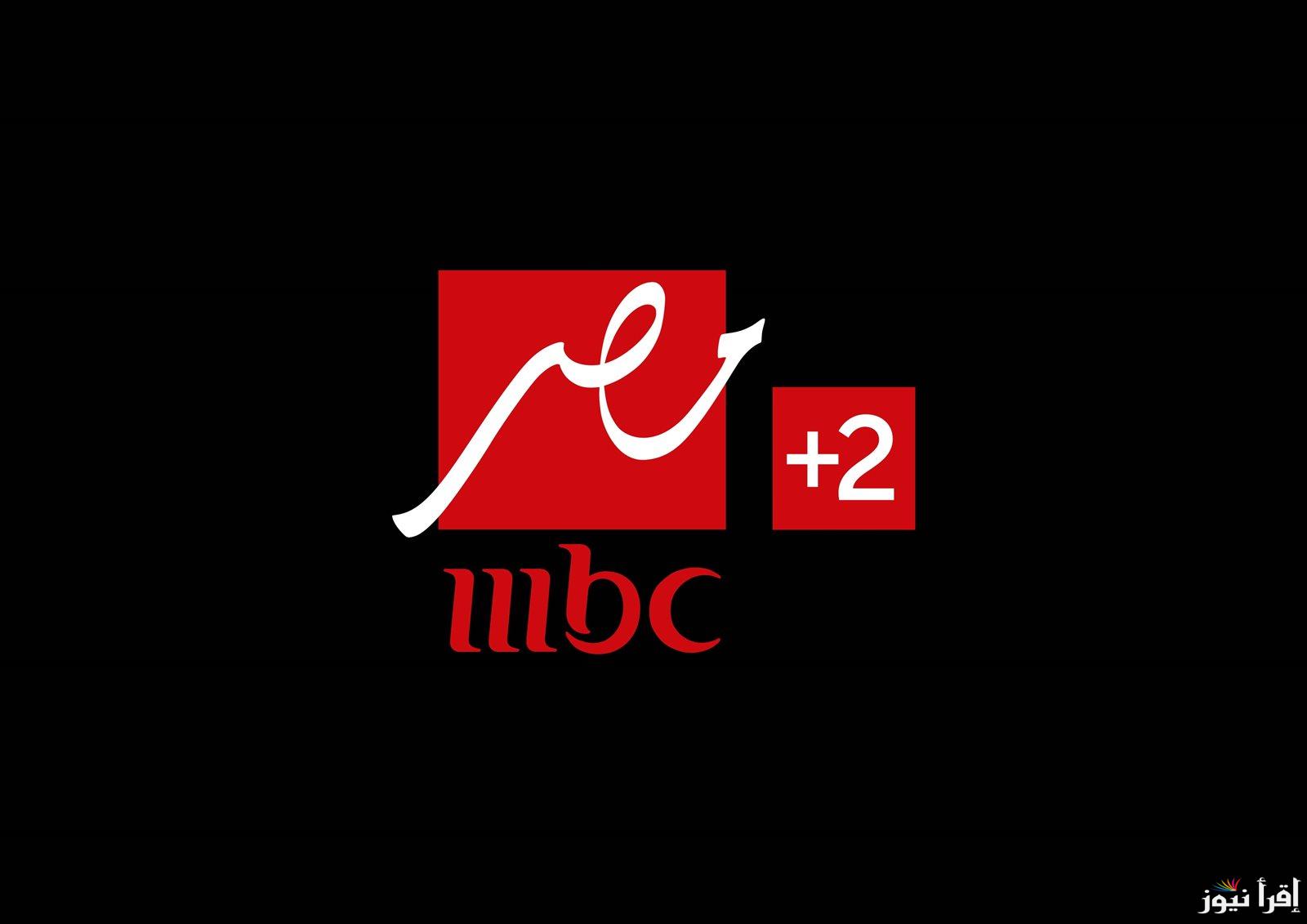 تردد قناة ام بي سي مصر 2 hd على النايل سات وعرب سات لمتابعة مباراة الاهلي والزمالك في كاس السوبر الافريقي