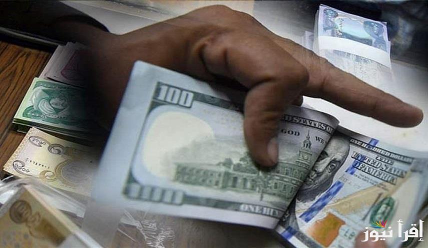 “لحظياً” سعر الدولار مقابل الدينار العراقي اليوم الأربعاء 25-9-2024 في سوق العملات والبنوك العراقية