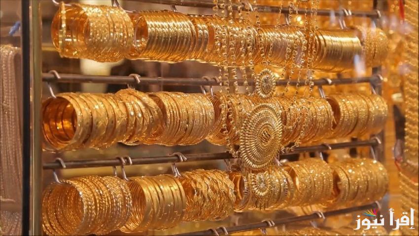 “شوف شبكتك بكام؟” سعر الذهب اليوم في اليمن الخميس 19 سبتمبر 2024 في جميع محلات الصاغة