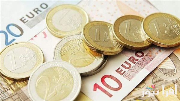 سعر اليورو اليوم الثلاثاء 24 سبتمبر 2024 في البنك والسوق السوداء.. 1 يورو كم جنيه مصري في السوق السوداء؟